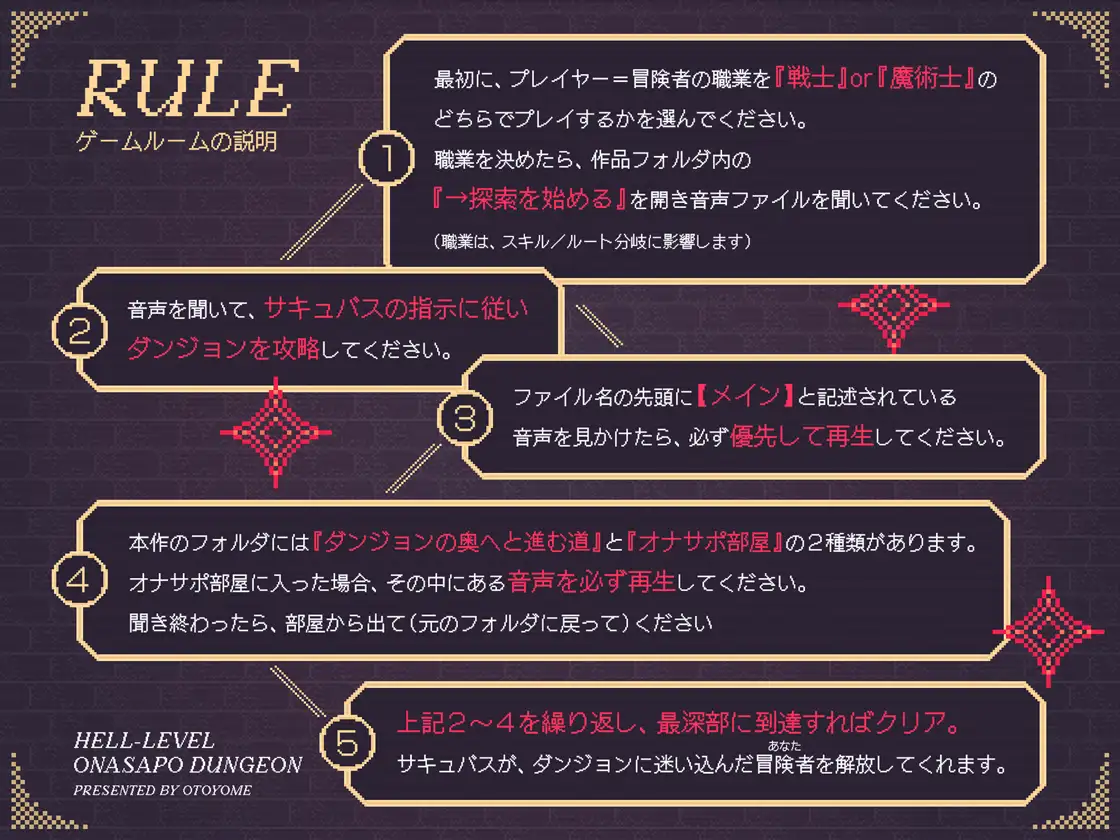 【地獄級♡】職業選択式オナサポダンジョン～次々と迫りくる射精誘惑に耐えながら最深部を目指す音声～