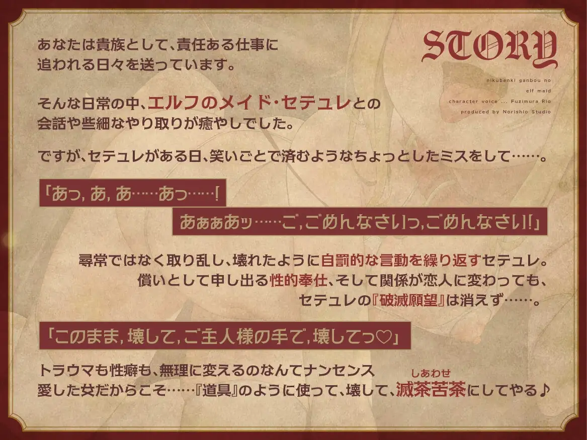 「壊してください、ご主人様♡」肉便器願望のエルフメイド~寝起きチンカスフェラ、無様オホイキ、果てに首絞め本気交尾で失禁アクメ~【腰ヘコ♪過激純愛マゾオナホ】