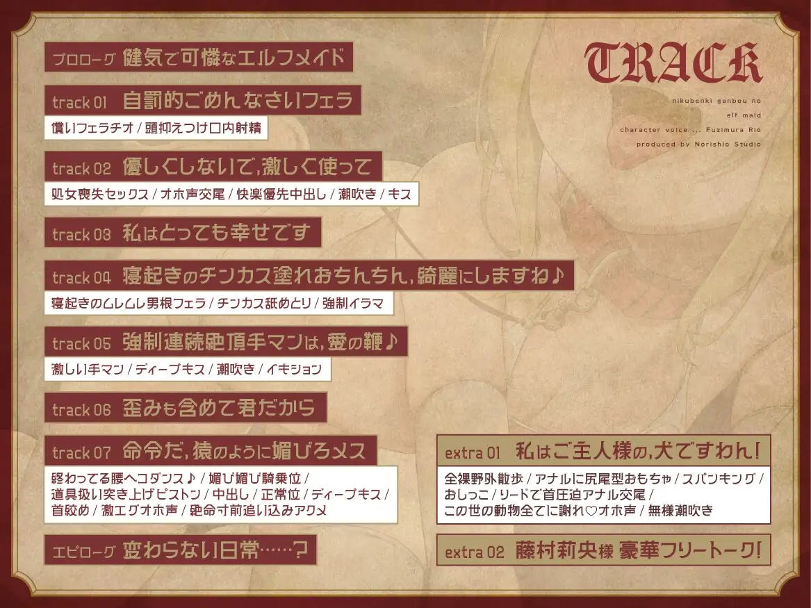 「壊してください、ご主人様♡」肉便器願望のエルフメイド~寝起きチンカスフェラ、無様オホイキ、果てに首絞め本気交尾で失禁アクメ~【腰ヘコ♪過激純愛マゾオナホ】