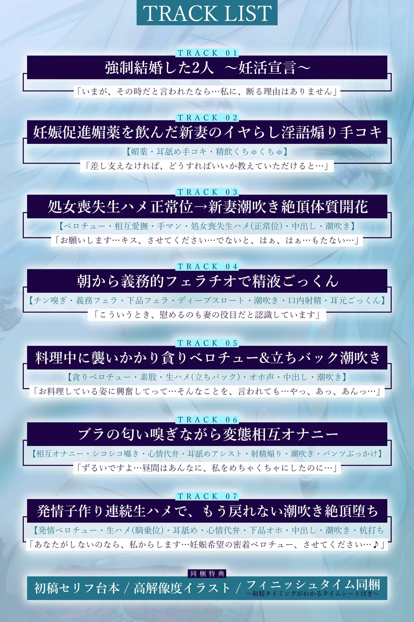 強○結婚したクールな奥様と妊娠促進媚薬をつかっての義務交尾♡～中出しで潮吹き絶頂が癖になるドスケベ新妻～《✅!ボーナストラック含め3大購入特典付!✅》