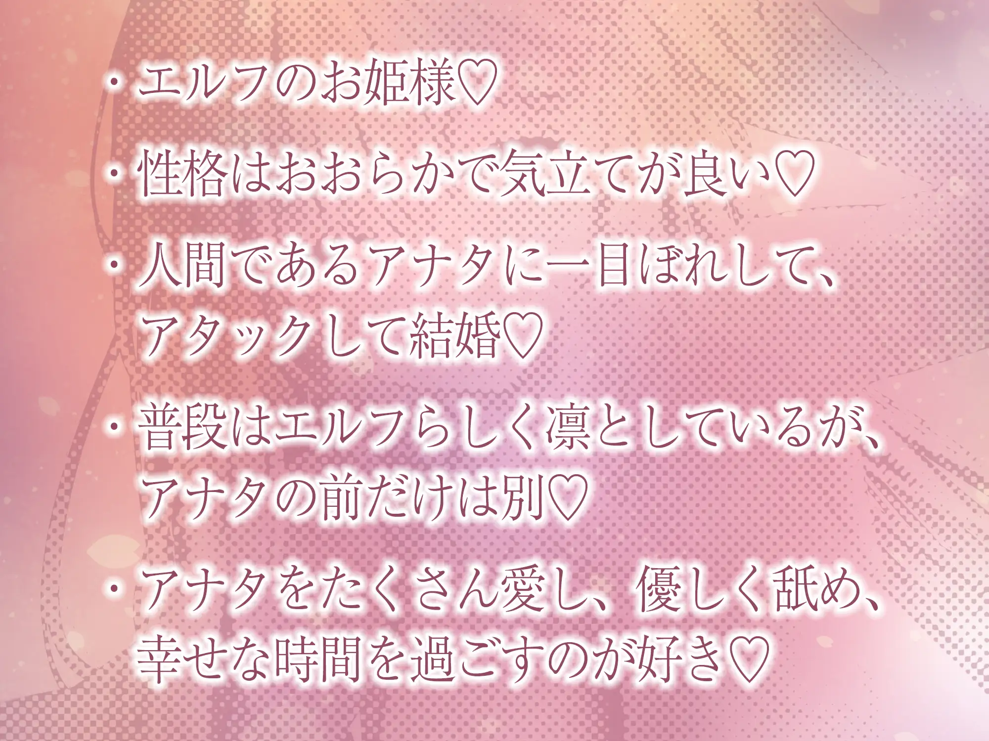 ✅【7種の極舐め】✅ひたすら耳舐めエルフ姫～ねっとり・トントン・耳奥ディープ・耳フェラ・ウィスパー・高速・両耳同時・最後は生ハメ♪～《!3大早期購入特典付!》