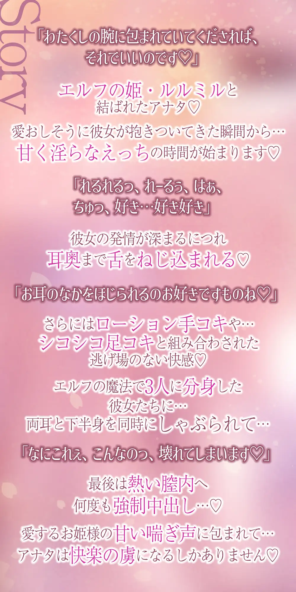 ✅【7種の極舐め】✅ひたすら耳舐めエルフ姫～ねっとり・トントン・耳奥ディープ・耳フェラ・ウィスパー・高速・両耳同時・最後は生ハメ♪～《!3大早期購入特典付!》