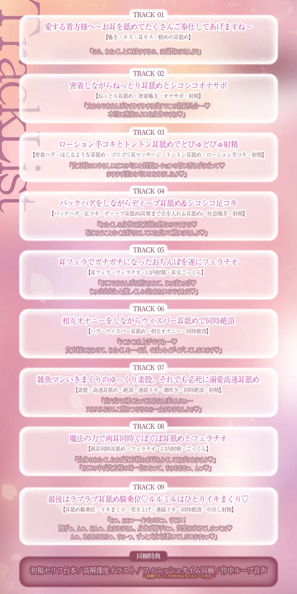✅【7種の極舐め】✅ひたすら耳舐めエルフ姫～ねっとり・トントン・耳奥ディープ・耳フェラ・ウィスパー・高速・両耳同時・最後は生ハメ♪～《!3大早期購入特典付!》
