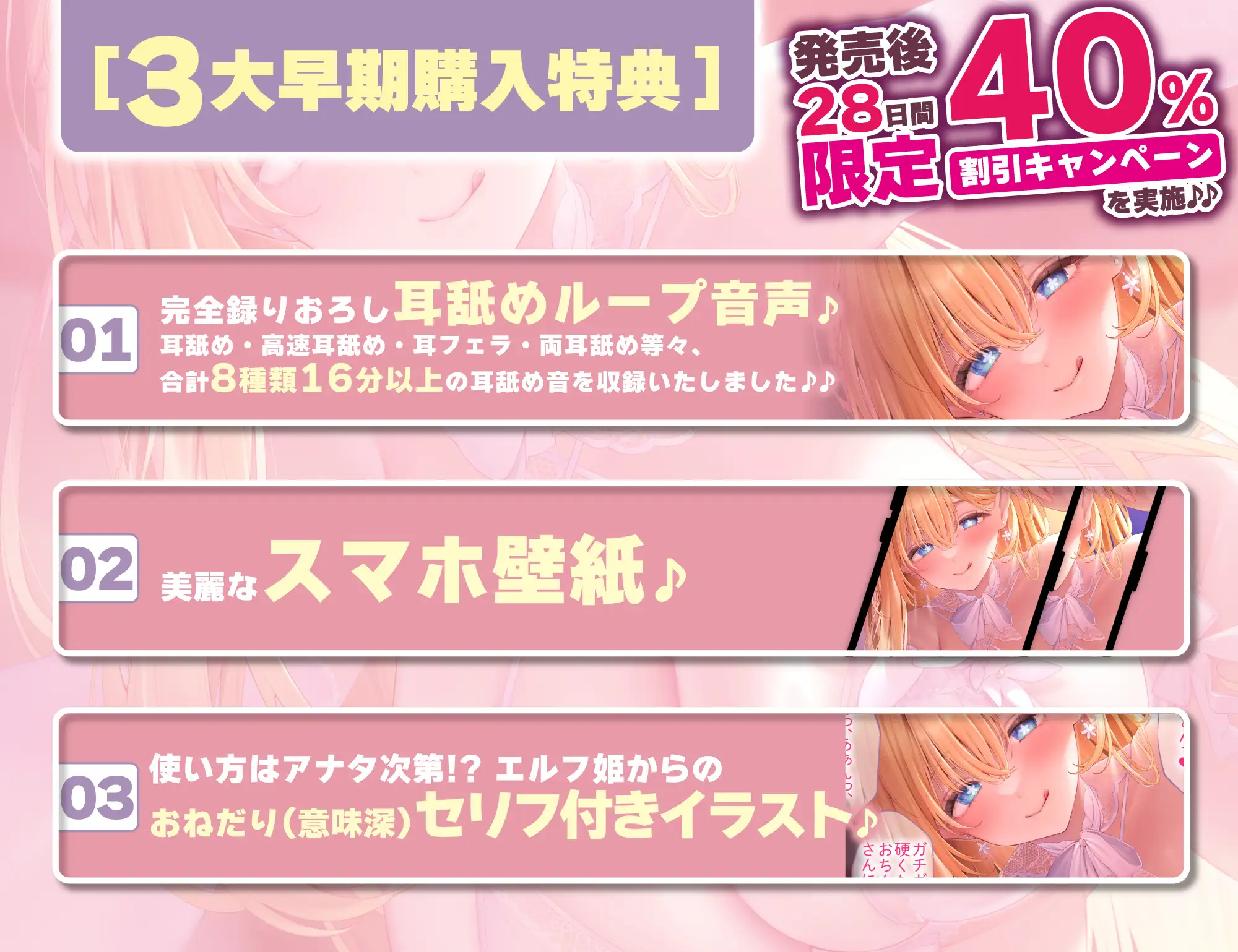 ✅【7種の極舐め】✅ひたすら耳舐めエルフ姫～ねっとり・トントン・耳奥ディープ・耳フェラ・ウィスパー・高速・両耳同時・最後は生ハメ♪～《!3大早期購入特典付!》