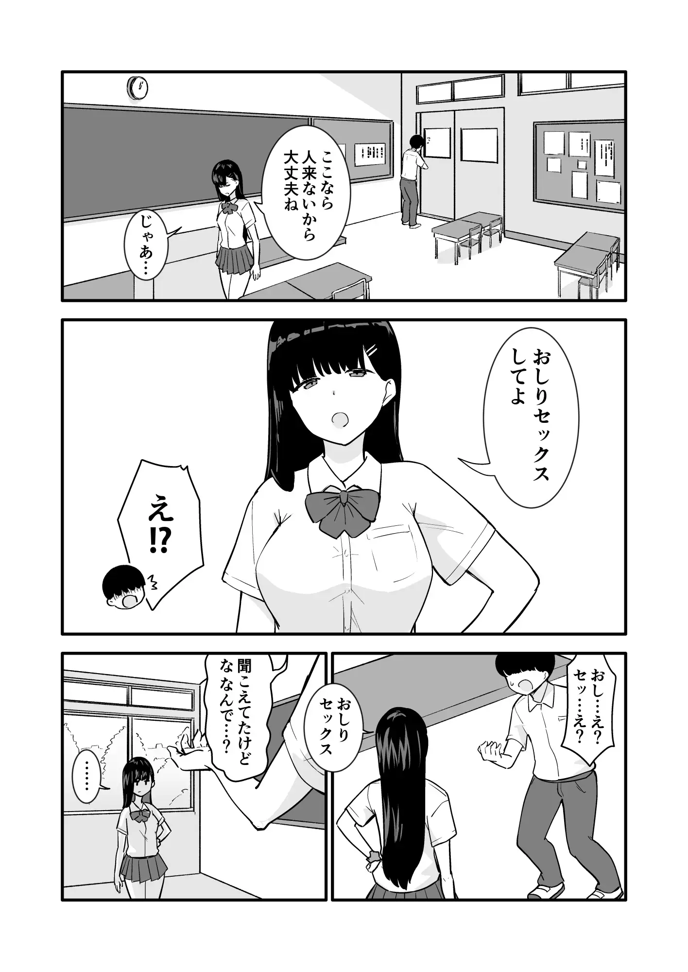 マコちゃんの秘密