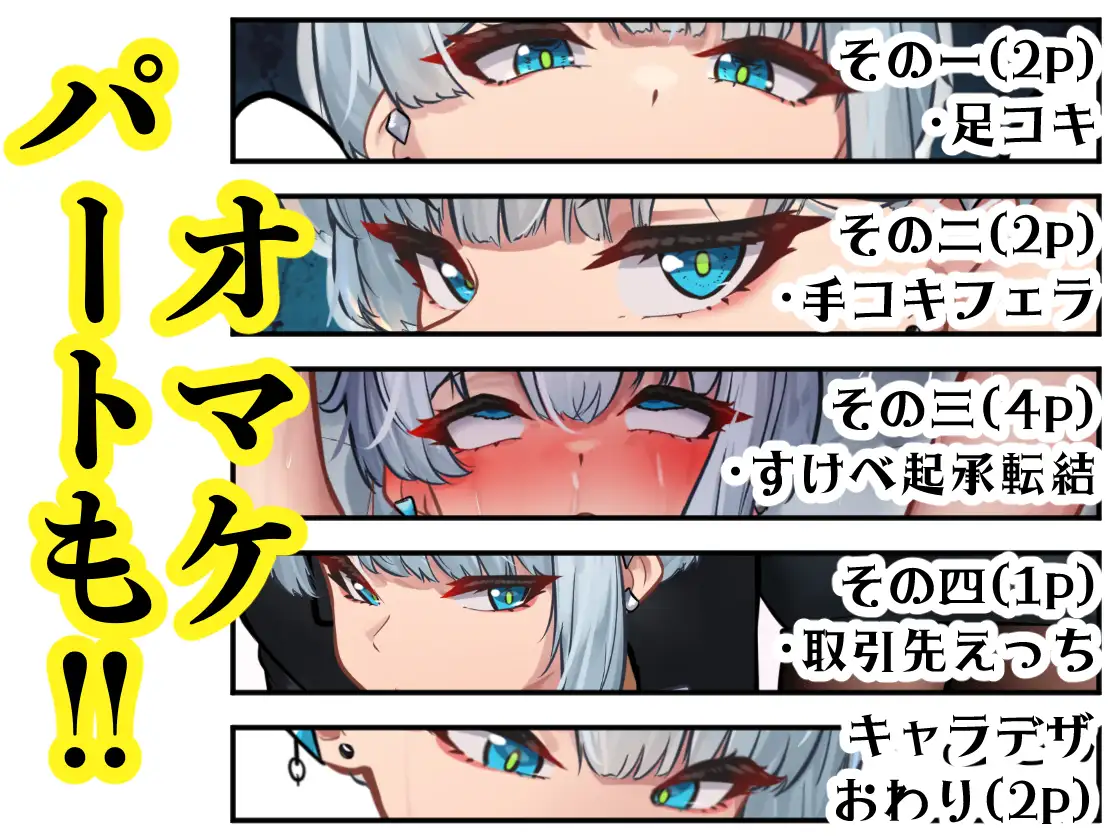 それは社長命令ですか?