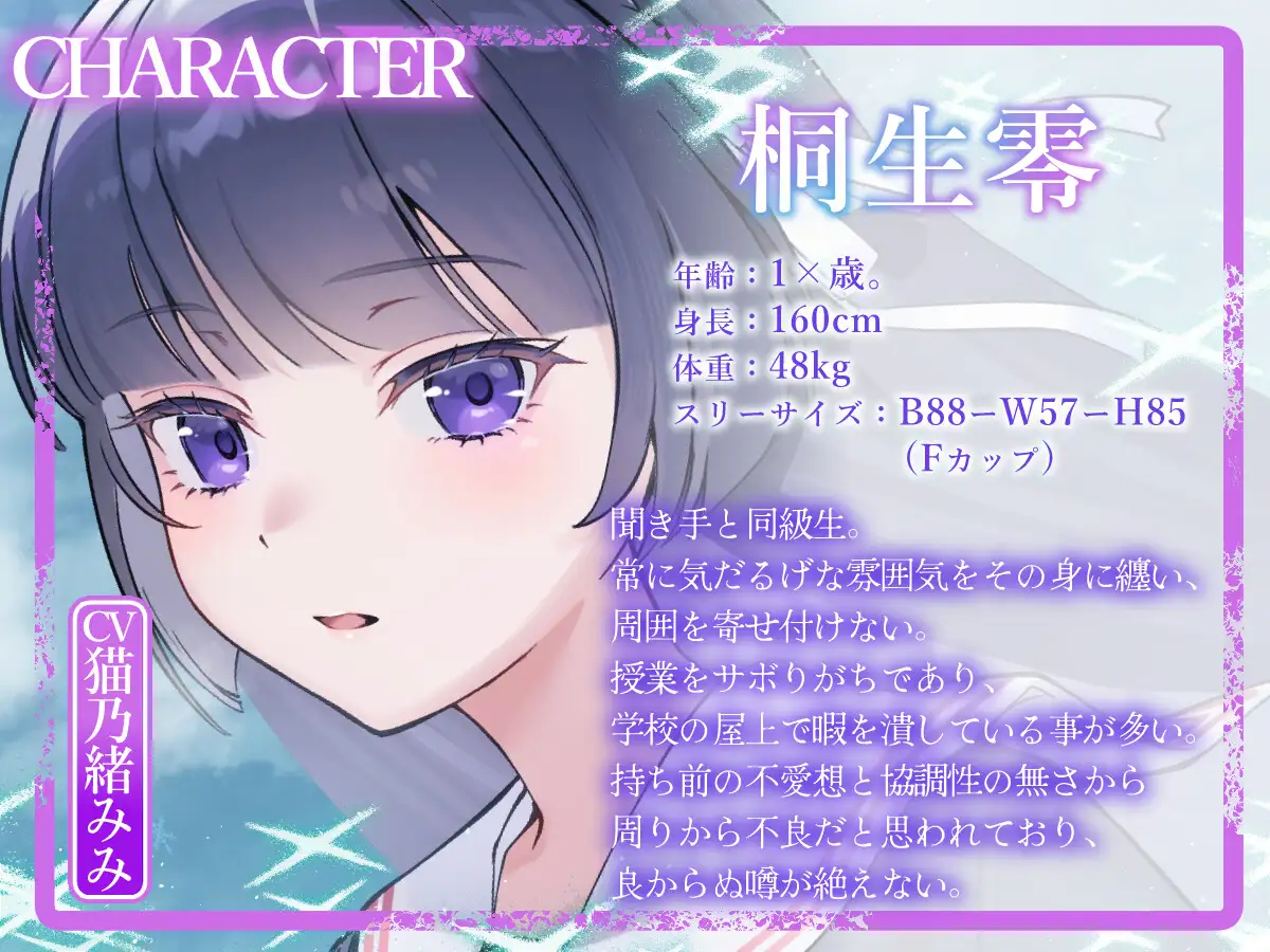 冬。～クールでダウナーな同級生と授業サボって温めエッチ～