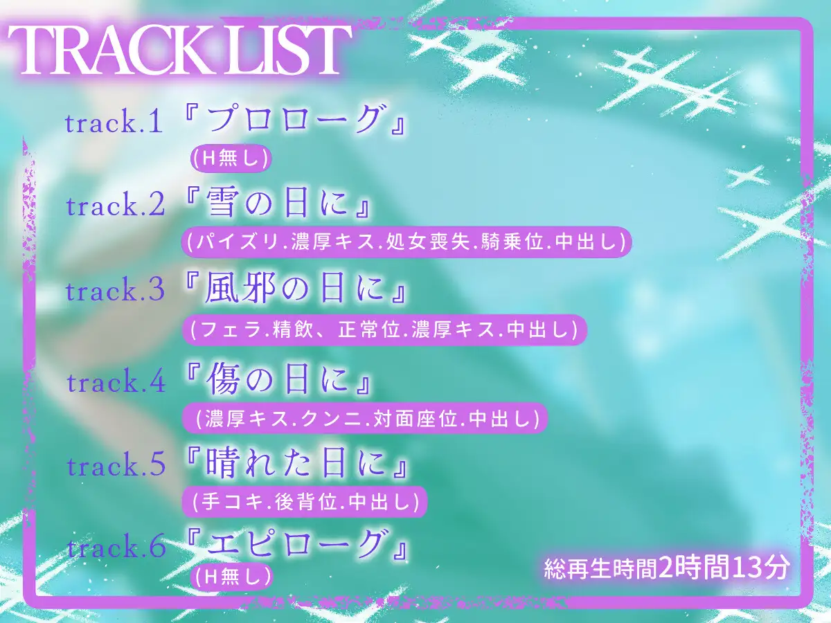 冬。～クールでダウナーな同級生と授業サボって温めエッチ～
