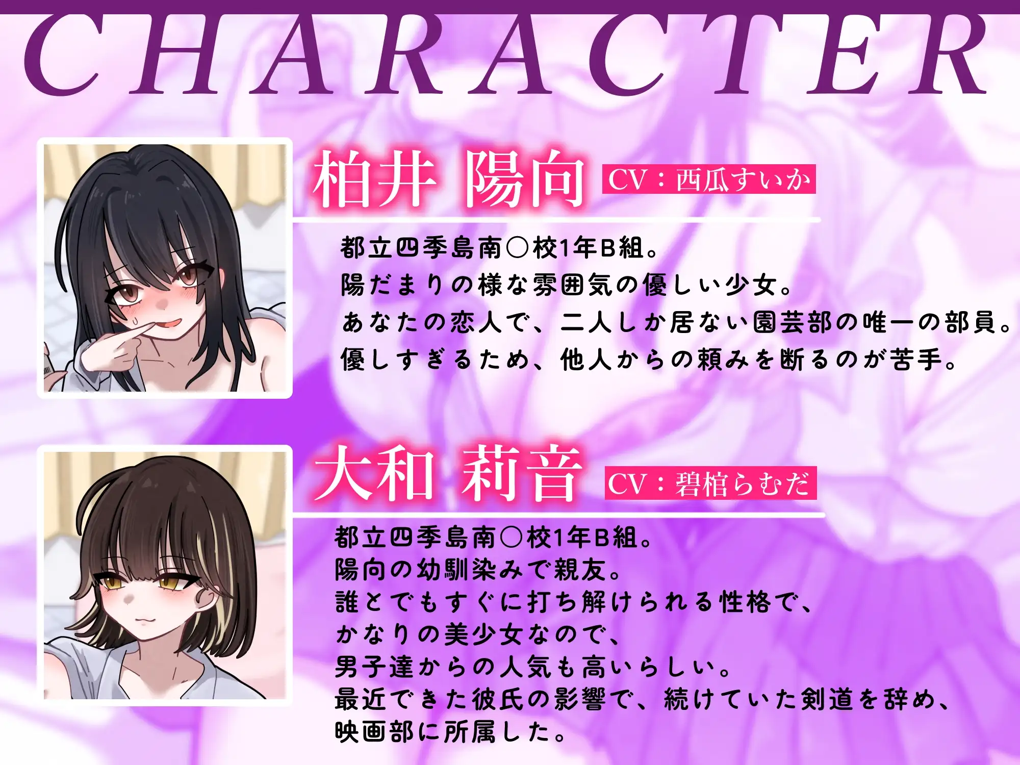 安全なハズのスワップ体験~お花が好きな貴方の彼女が裏モノ個撮の人気女優になるまで~