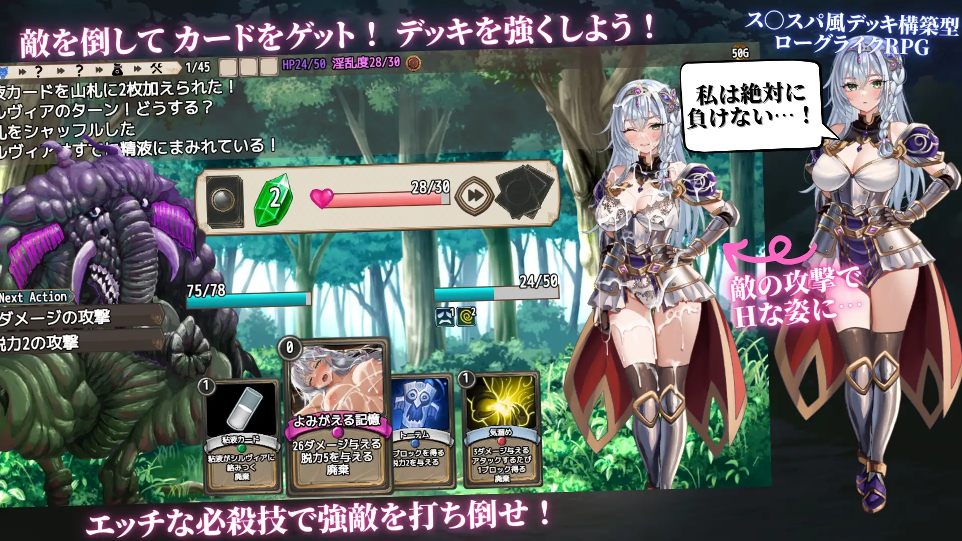 聖騎士シルヴィアと淫辱の呪い