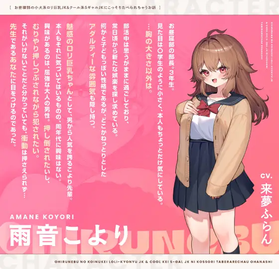 【密着寝袋えっち♡】お昼寝部の小犬系○リ巨乳JK&クール系SギャルJKにこっそりたべられちゃうお話