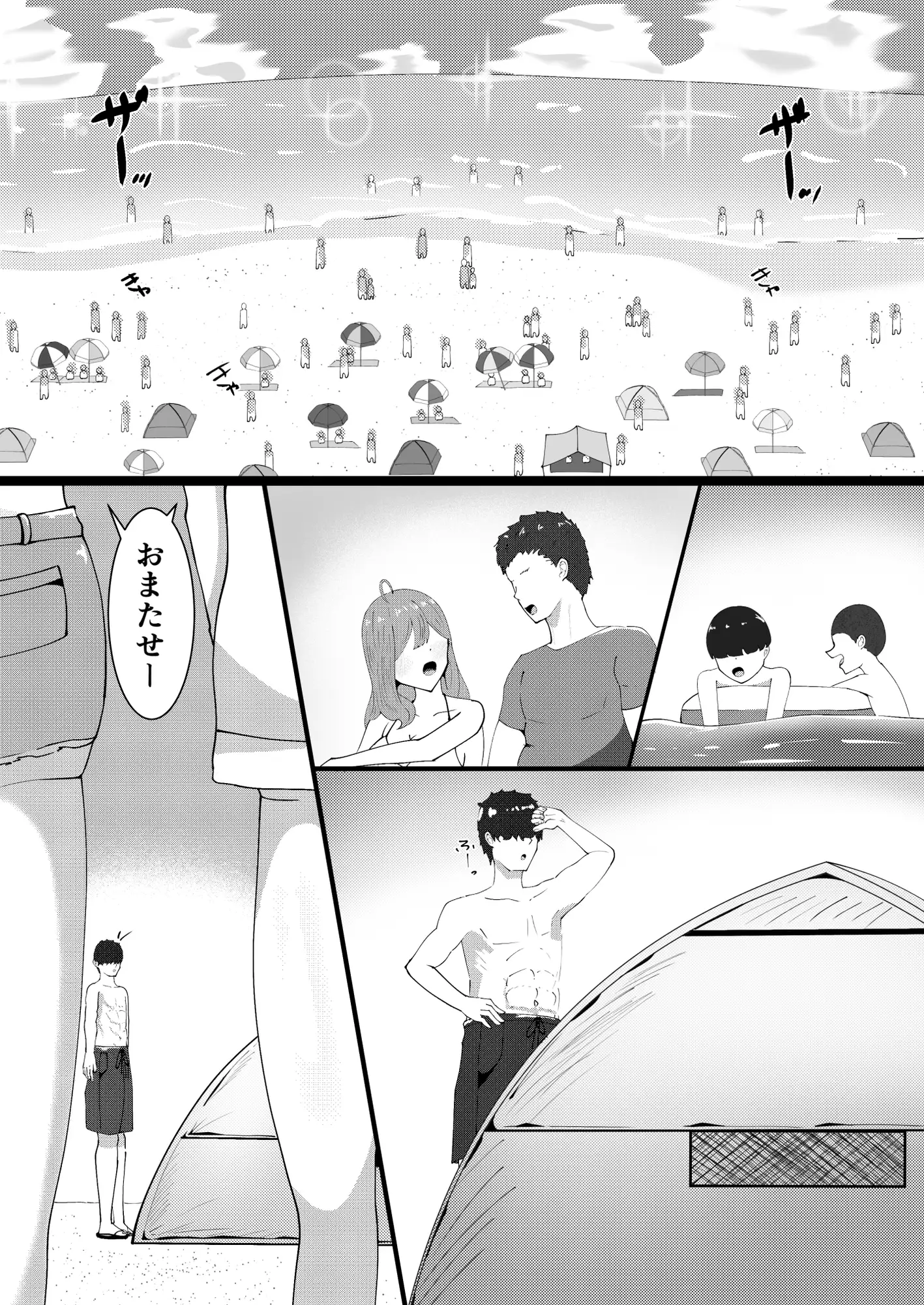 秘密のお花摘み3