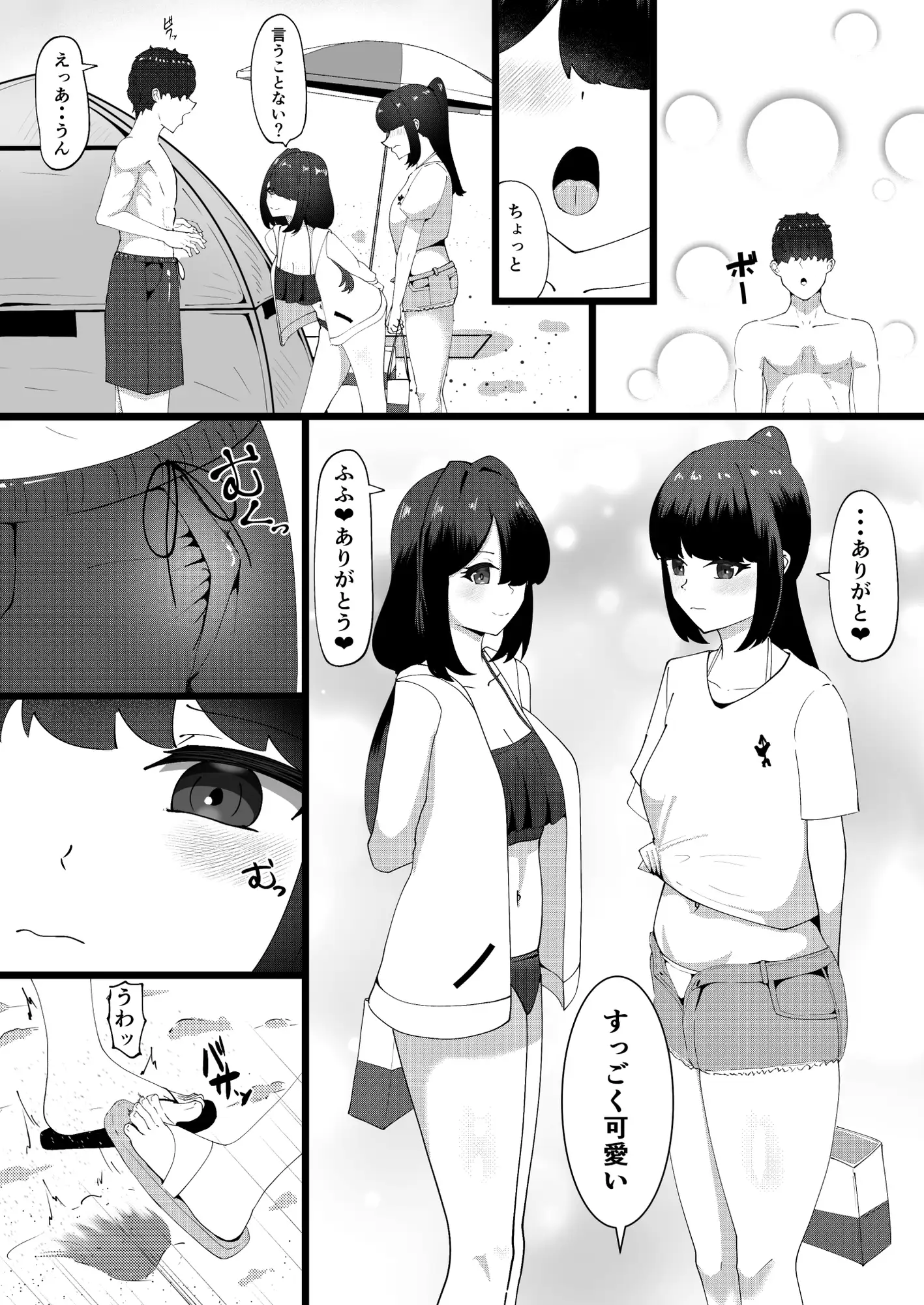 秘密のお花摘み3