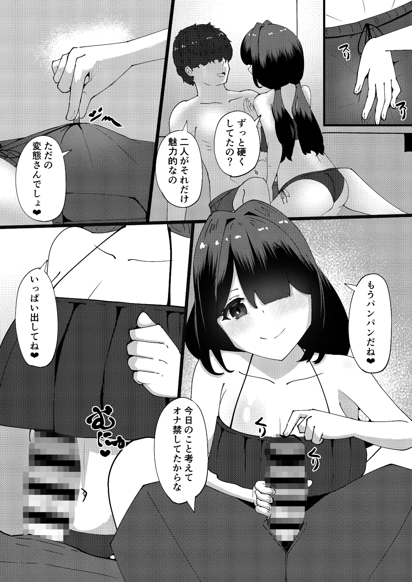 秘密のお花摘み3