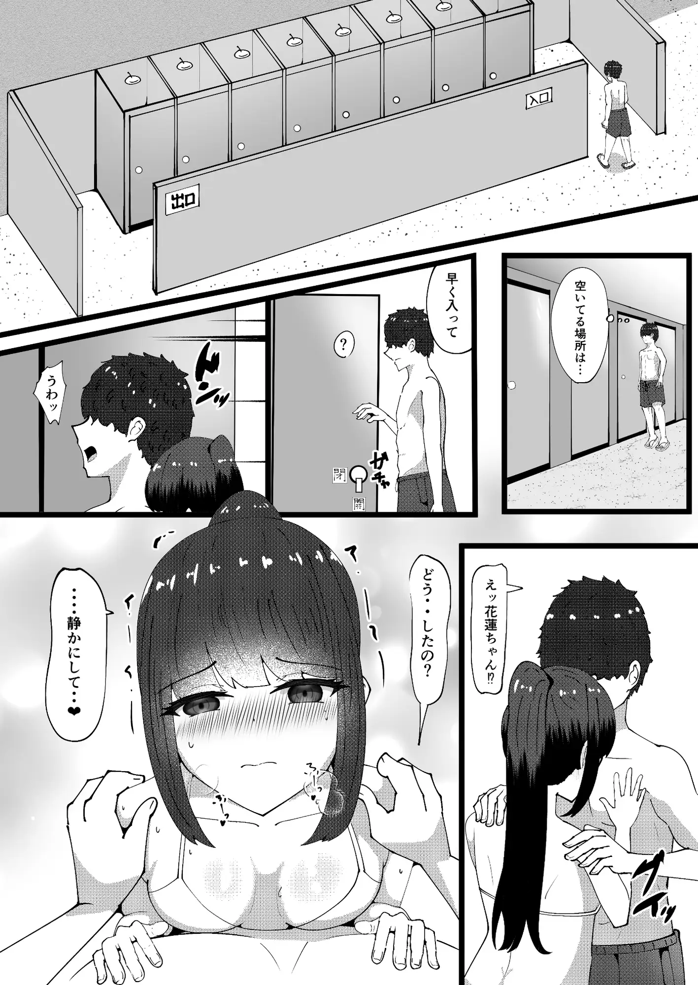 秘密のお花摘み3