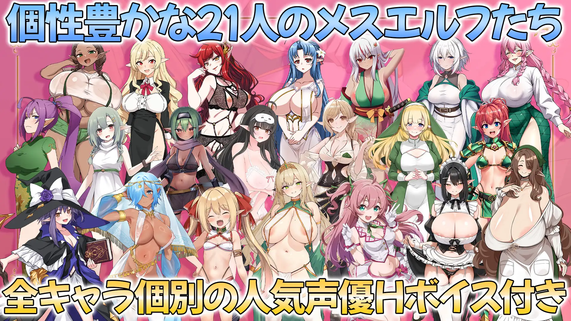 NEW ILLUST ! メスしかいないエルフの村に迷い込んだら全員孕ませるまで帰れなくなった件