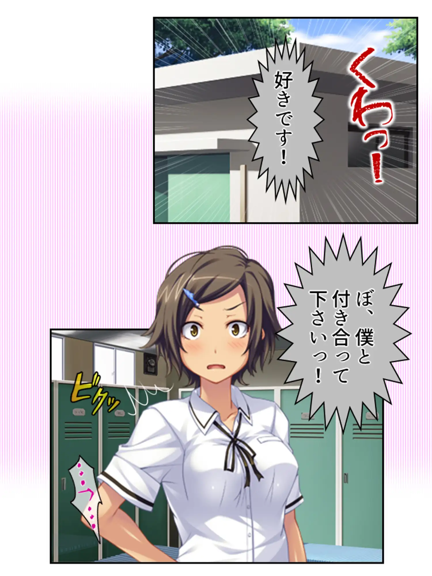 僕のムスコで変態女の魔の手から大事な息子を守る！