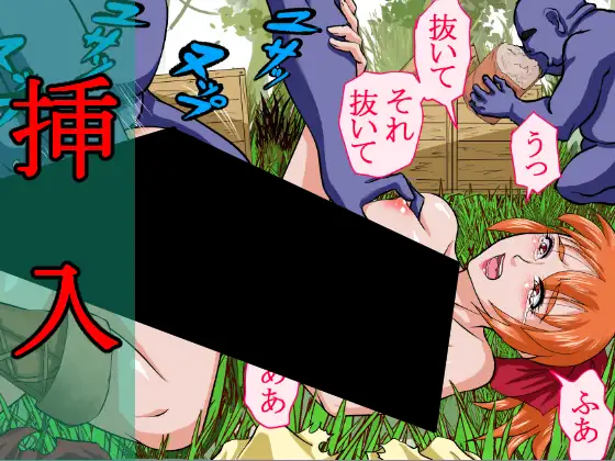 人類敗北～全人類への強○種付けの記憶～