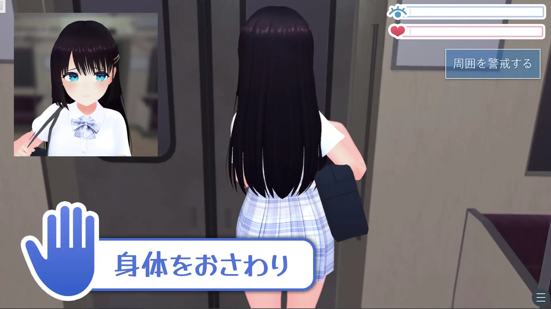 【CV:天知遥】秘密のおさわり痴×電車