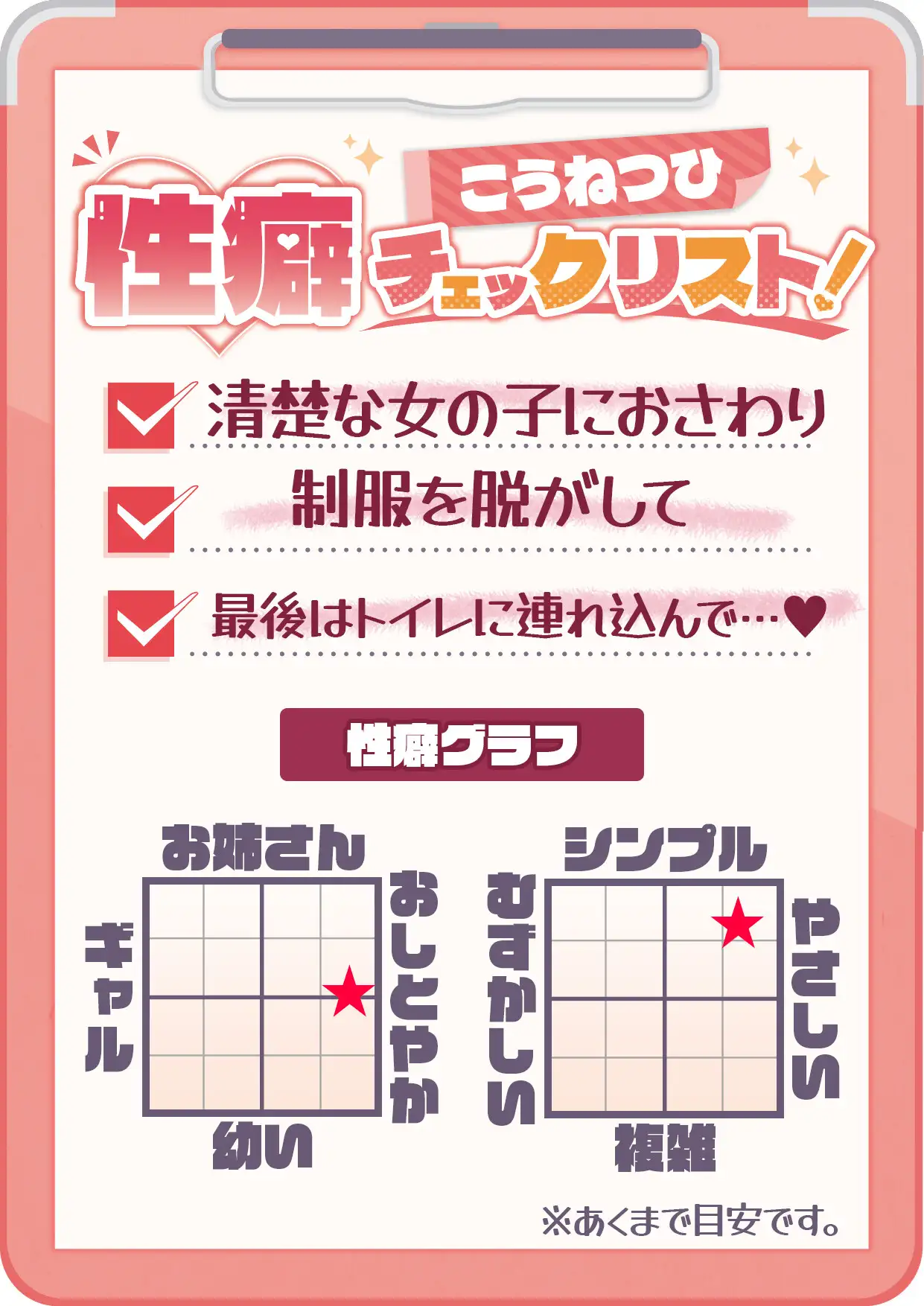 【CV:天知遥】秘密のおさわり痴×電車