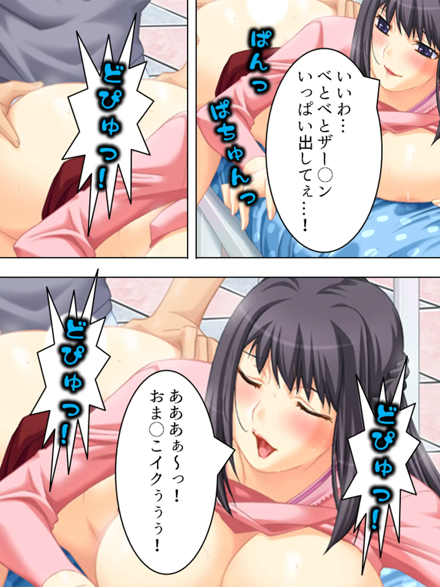 ダメ男応援隊！人妻マ●コで成り上がり