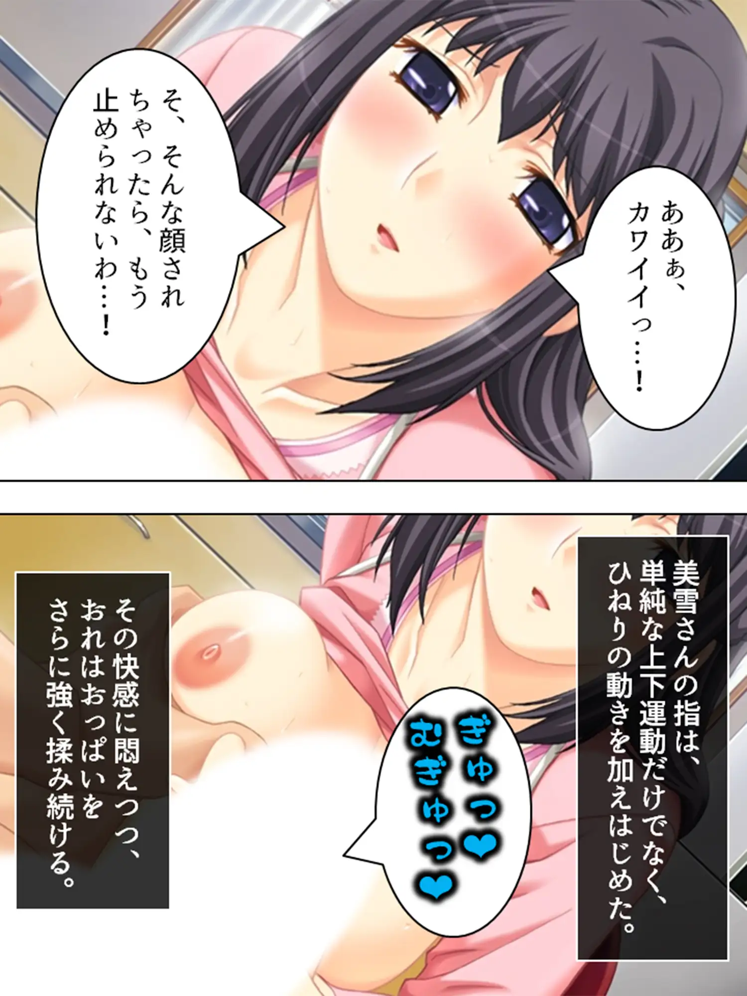 ダメ男応援隊！人妻マ●コで成り上がり