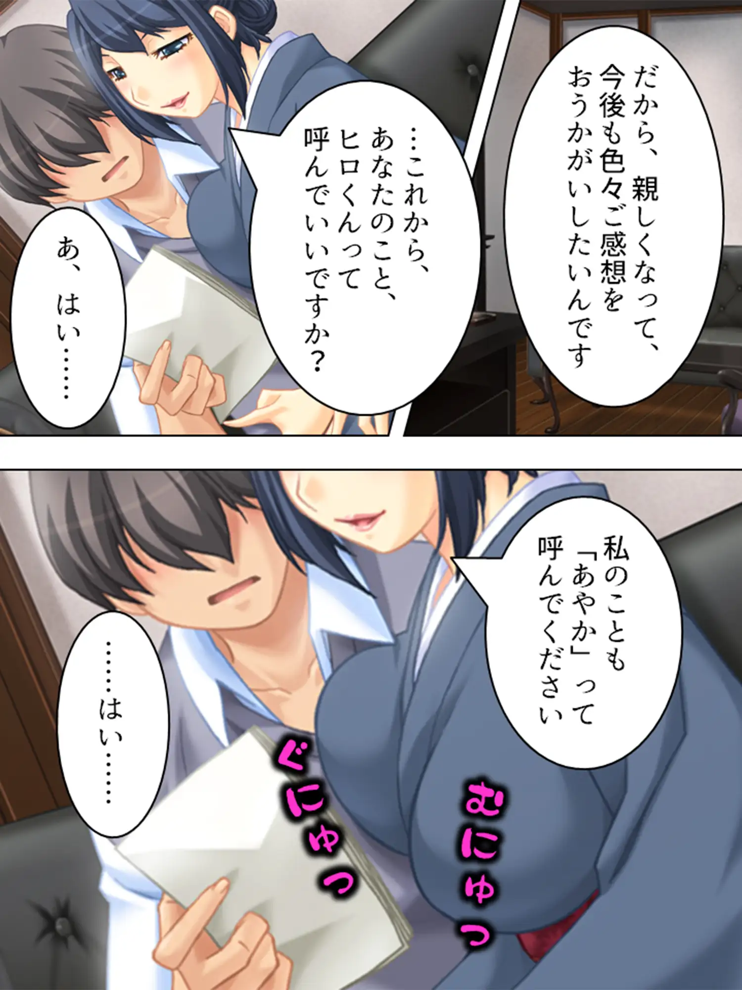 ダメ男応援隊！人妻マ●コで成り上がり