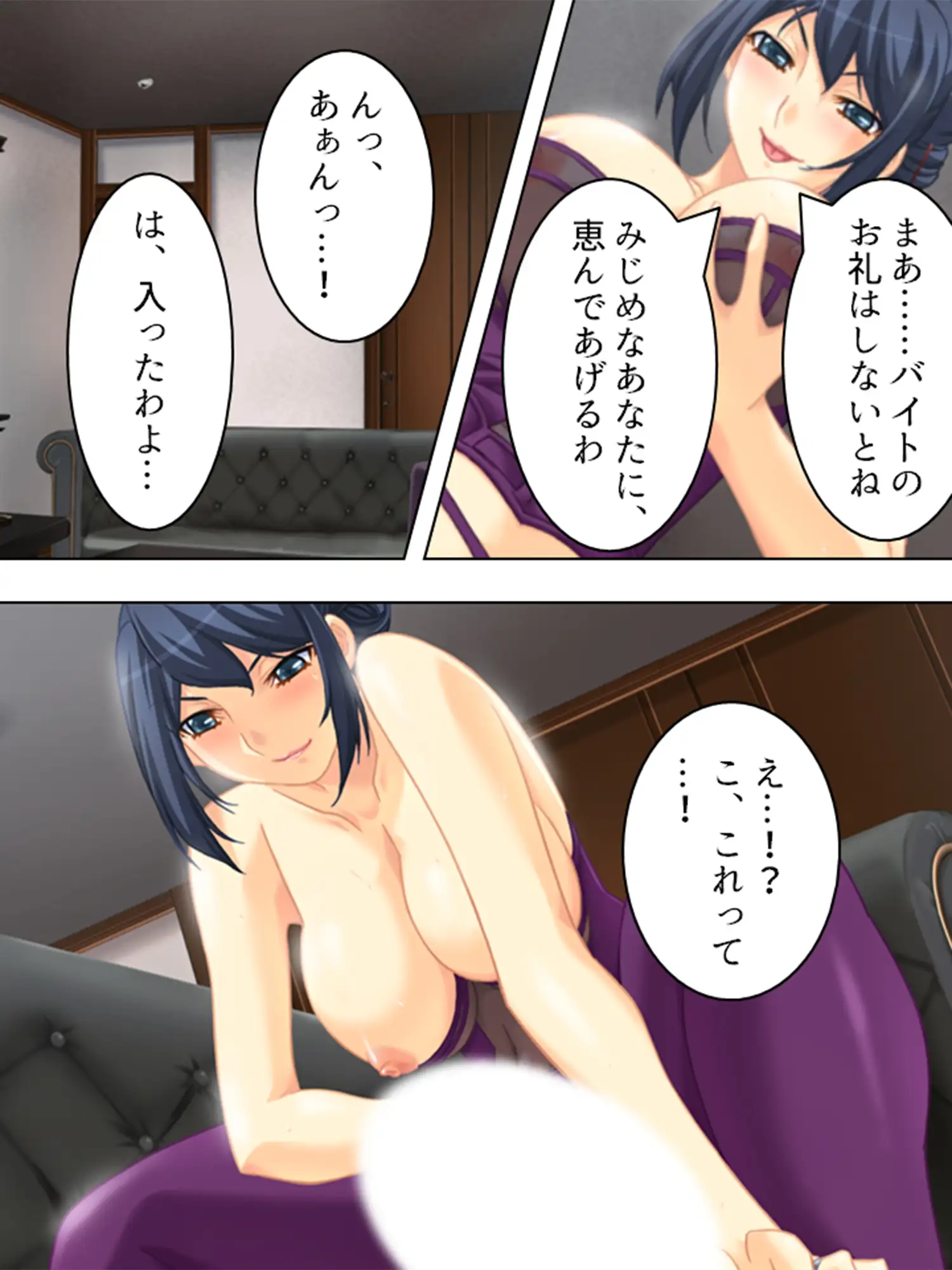 ダメ男応援隊！人妻マ●コで成り上がり