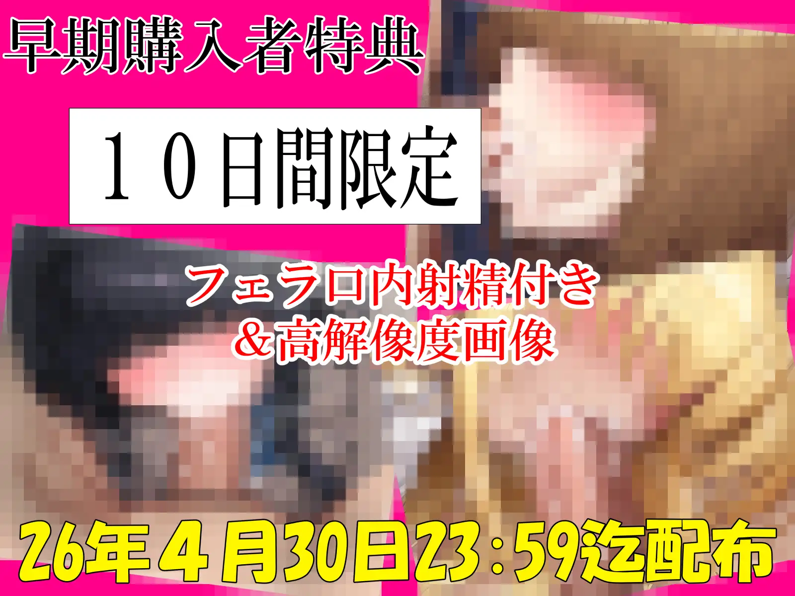 ねぇ、誰のお口に…射精したい? ぐぽぐぽフェラッ！ ヌルヌルお口セックスッ！ 童貞チンポ一本×3人フェラ