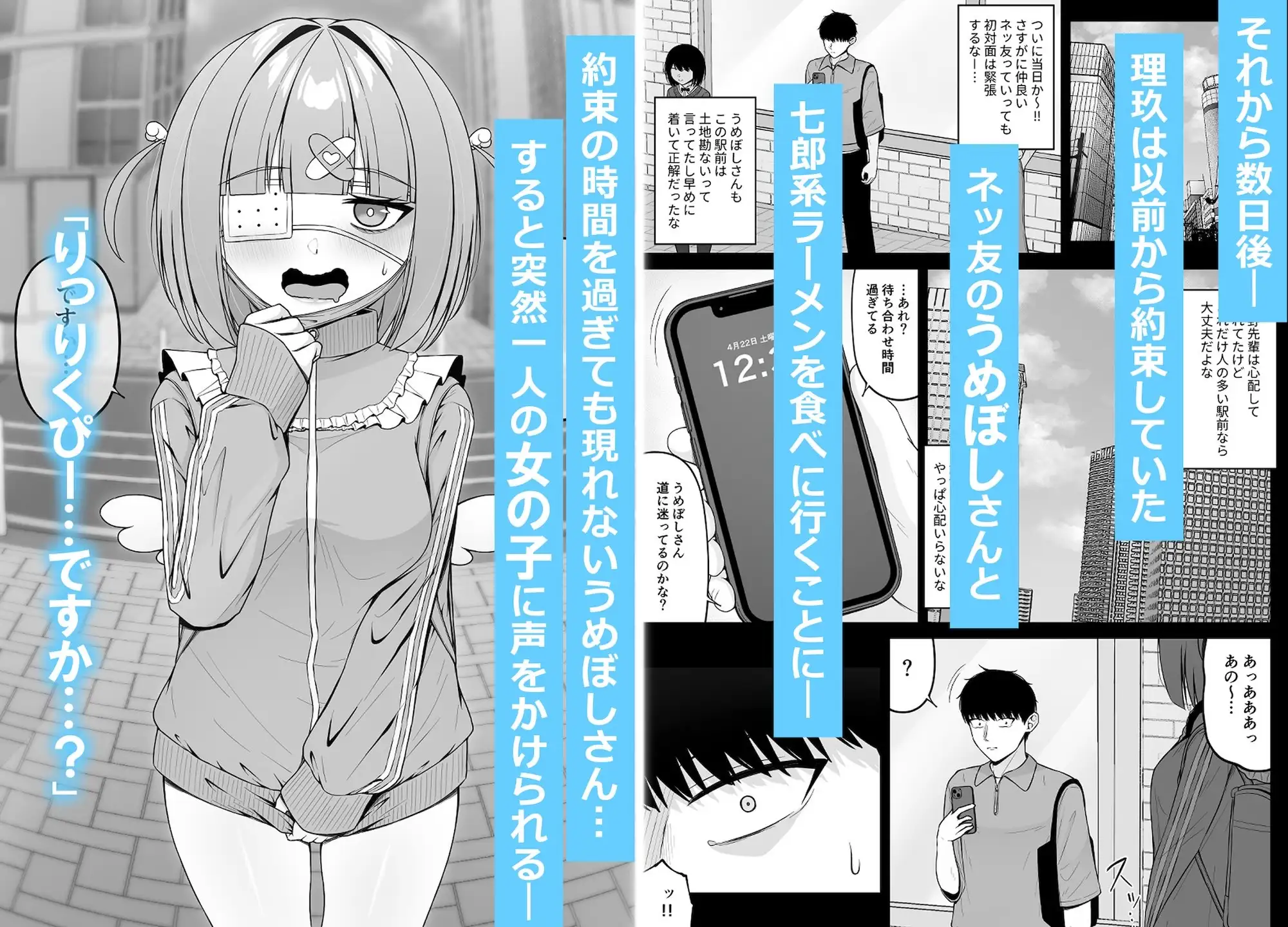 地雷系、愛マシマシ3