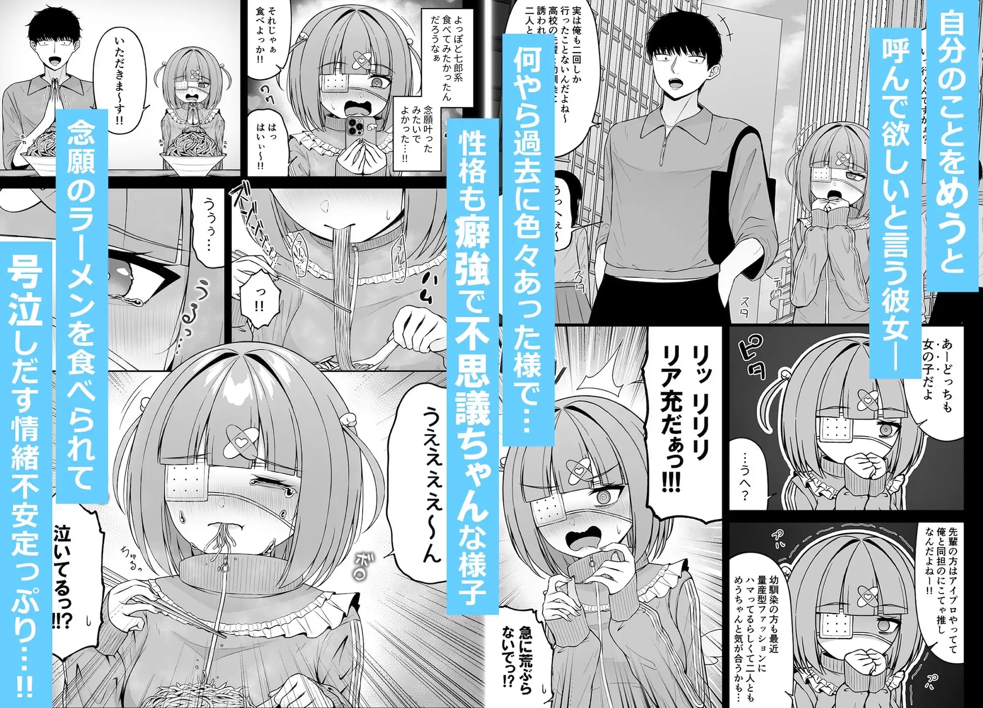 地雷系、愛マシマシ3