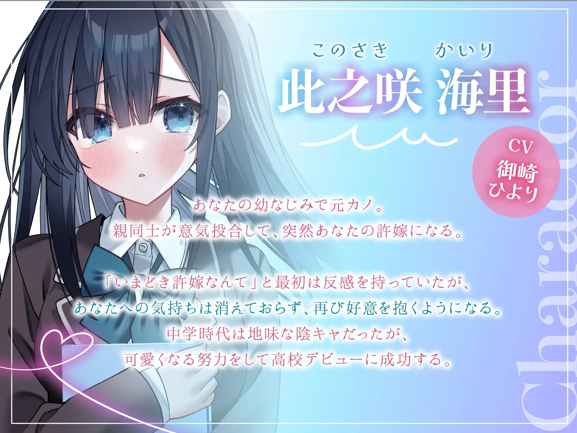 突然許嫁になった元カノ幼なじみと青春えっち-結婚することになったから両想いのセックスしよ【KU100】