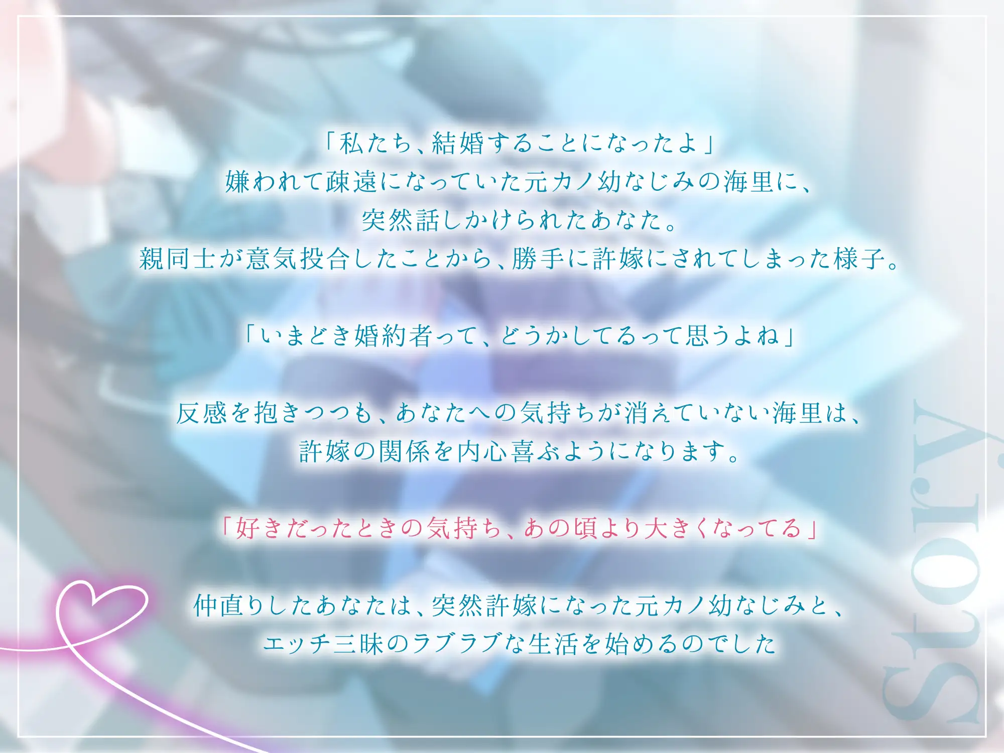 突然許嫁になった元カノ幼なじみと青春えっち-結婚することになったから両想いのセックスしよ【KU100】