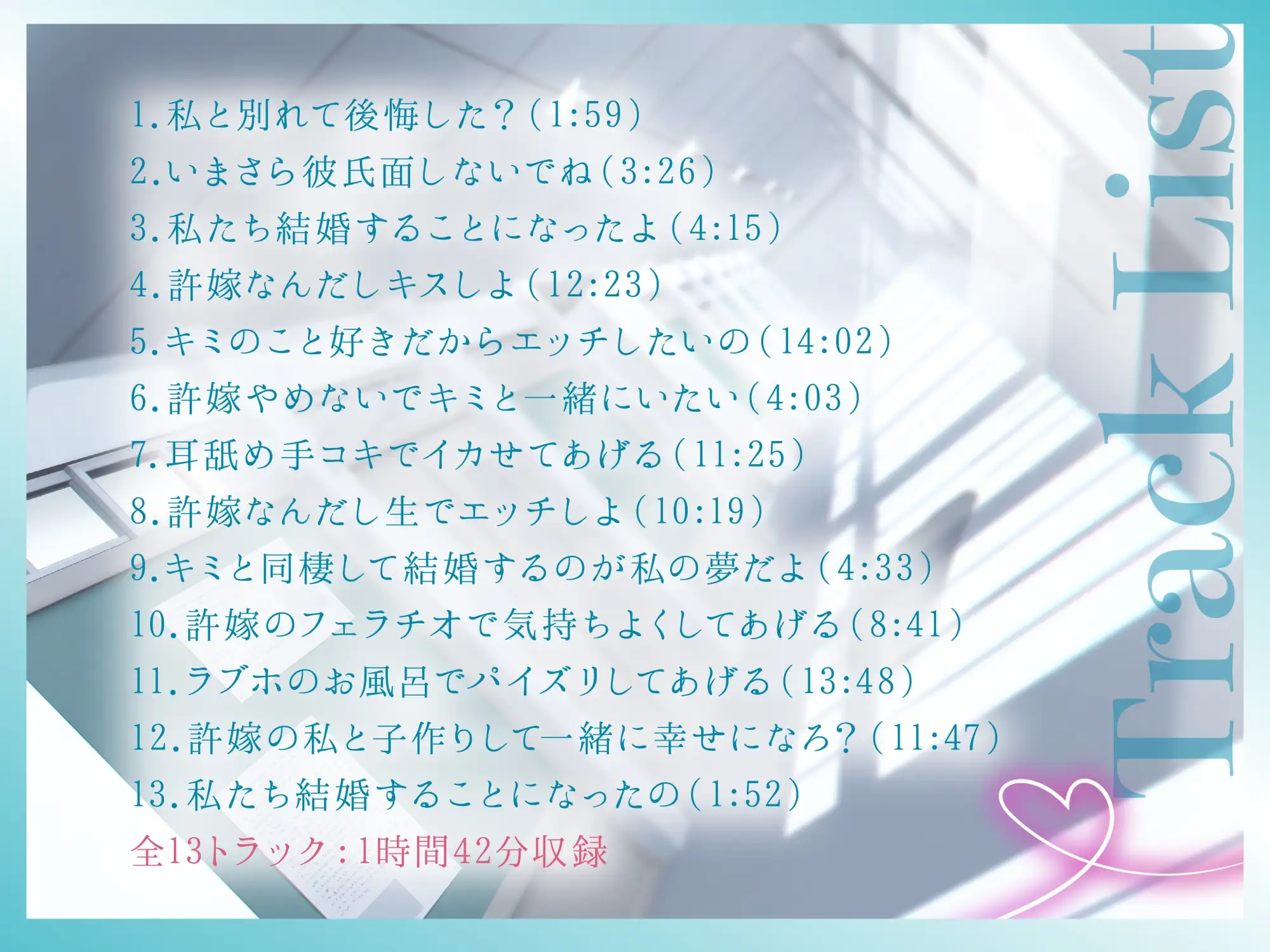 突然許嫁になった元カノ幼なじみと青春えっち-結婚することになったから両想いのセックスしよ【KU100】