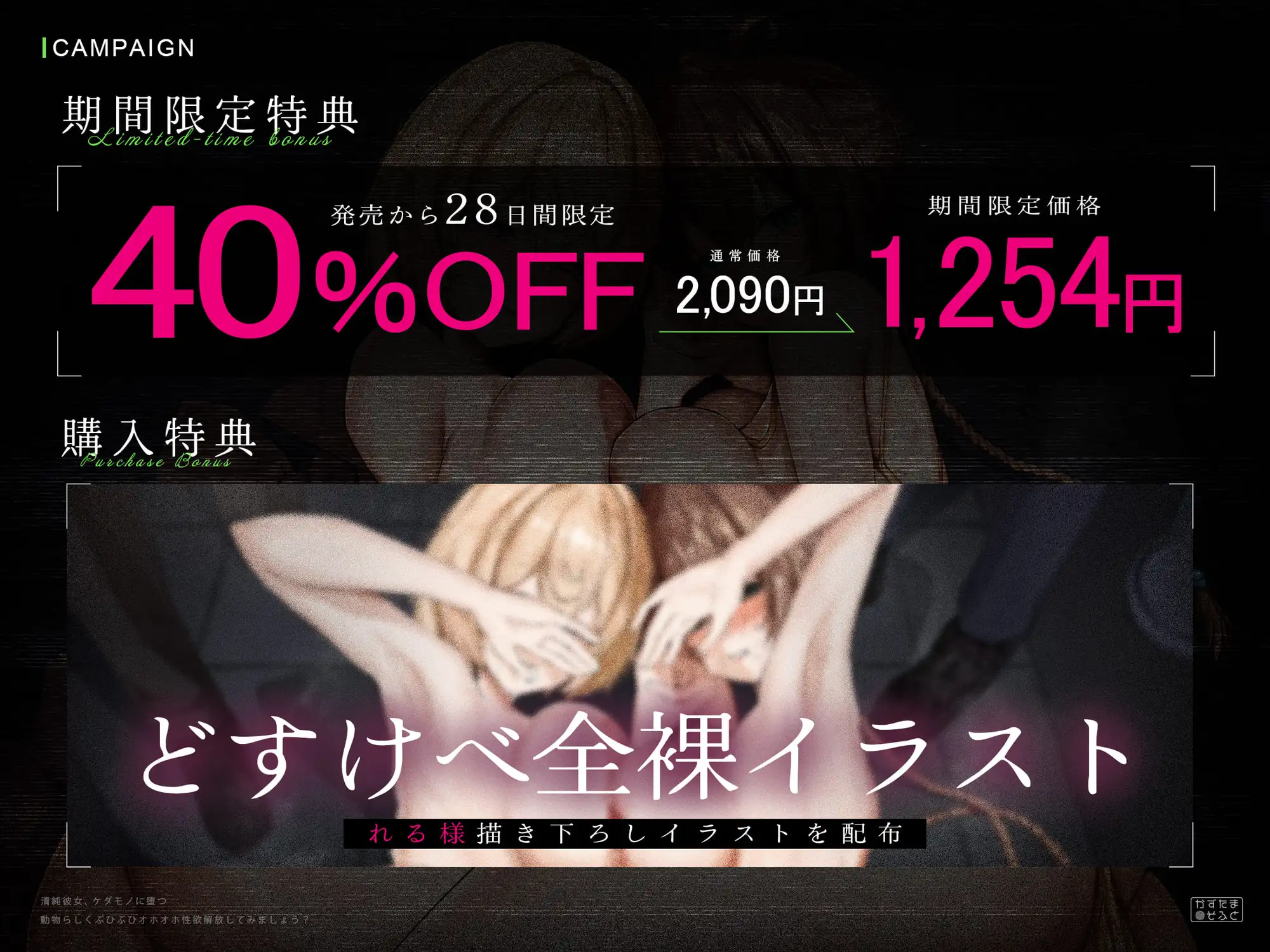 【オホ特化フォーリー/ドスケベ事後差分イラスト】清純彼女、ケダモノに堕つ～動物らしくぶひぶひオホオホ性欲解放してみましょう?～【KU100】