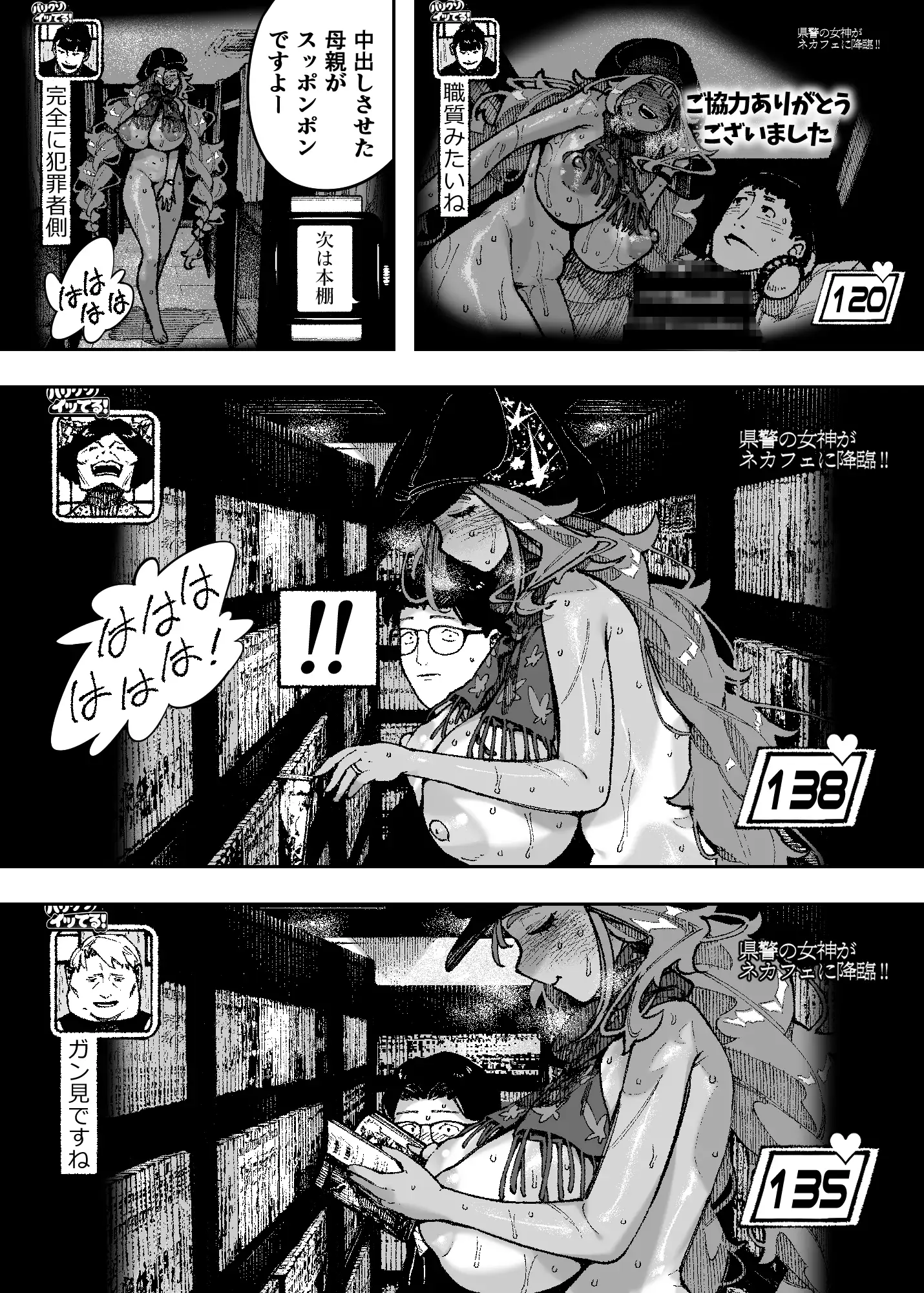 セクシードッキリ バリクソイッてる！