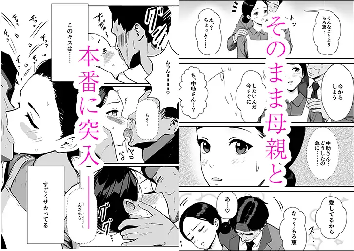 昭和の時代に見逃されていた事2 母子家庭 母 もろ恵 娘 つぼ未