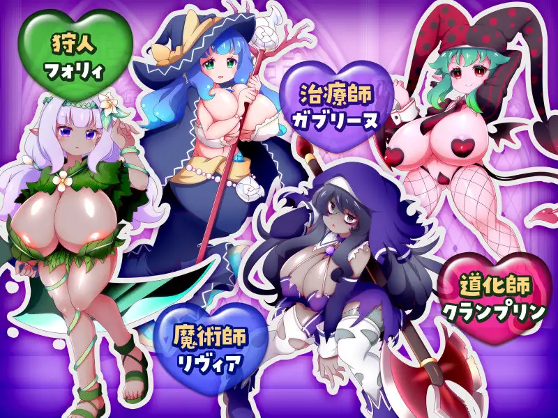 この世は魔族が支配します！～レイチェルのよわマゾ捕獲大作戦～