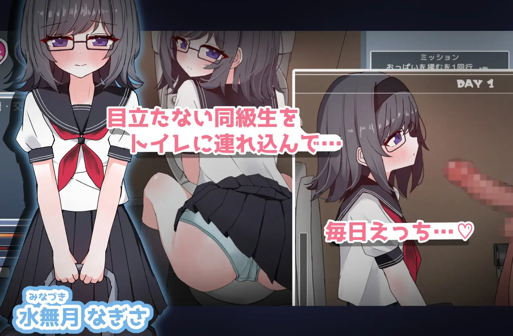 物静かな同級生とといれえっち！EveryDay