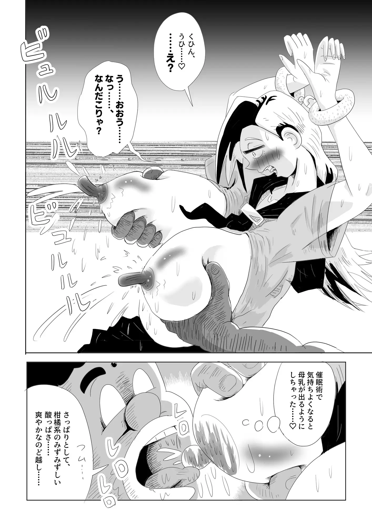 催○アプリで、キミんちのママ借りちゃった件♡ 2 「ヤンキーママ 小雪の件」