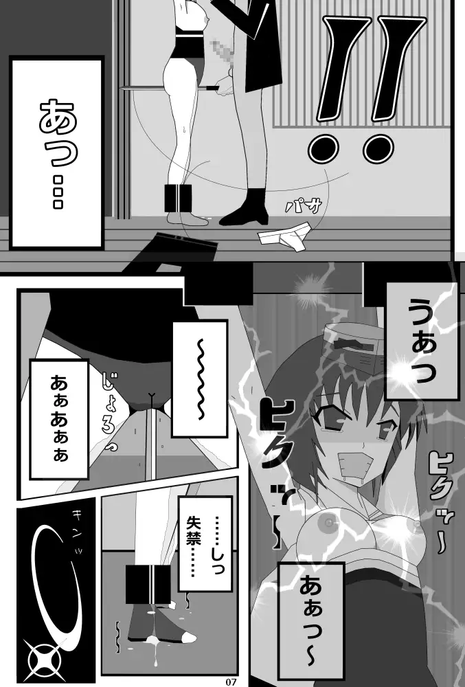 ブラック鎮守府の提眥に拉致られた潜水艦娘2