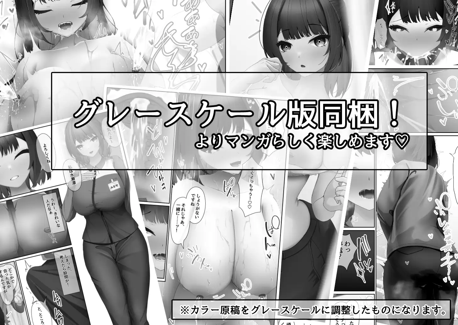 俺にだけ優しい先輩とHなバイト生活