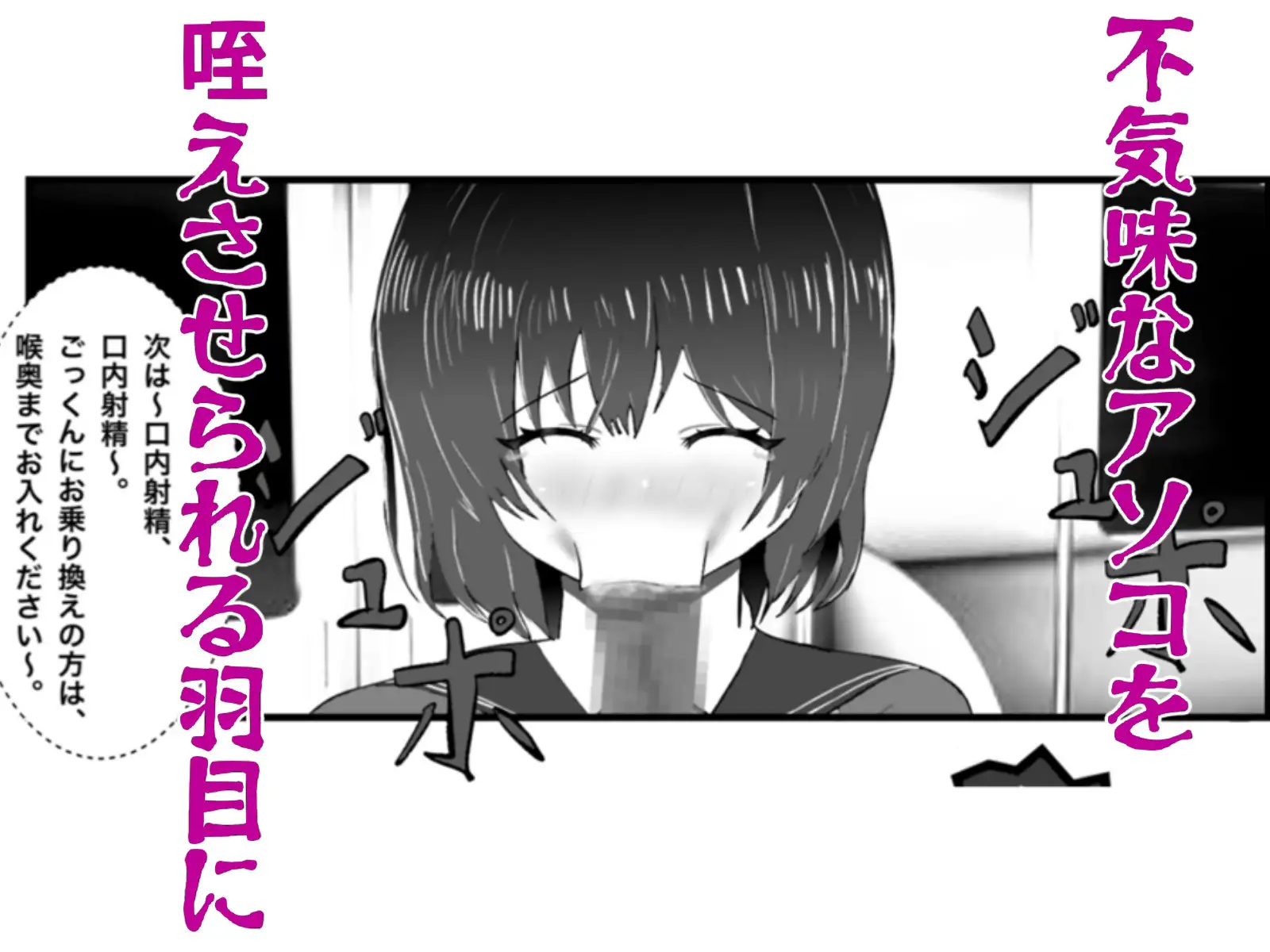 怪異 迫り来る邪な肉棒