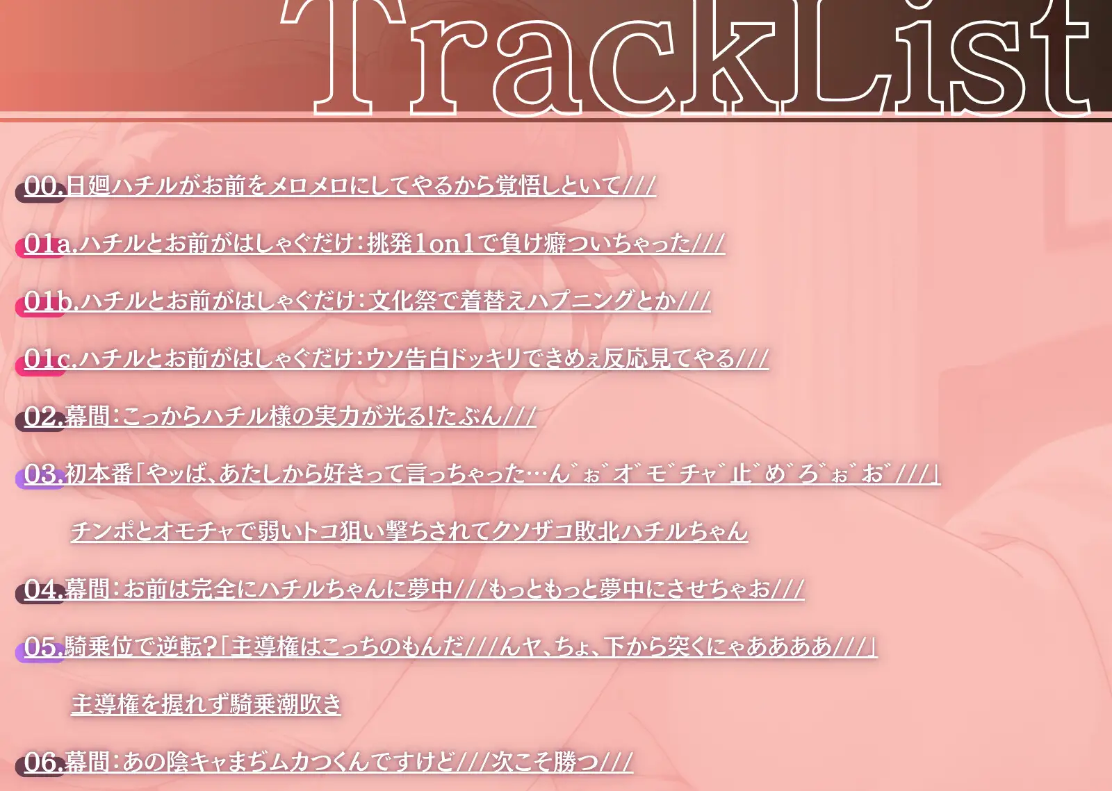 【即イキ×ツン甘×ロ/リJK】陰キャの童貞テクに即負けしちゃう薄ほそカノジョ。プライド激高ハチルちゃんの悔し喘ぎ潮吹き絶頂ッ「イぎ♡イぎだぐない♡」