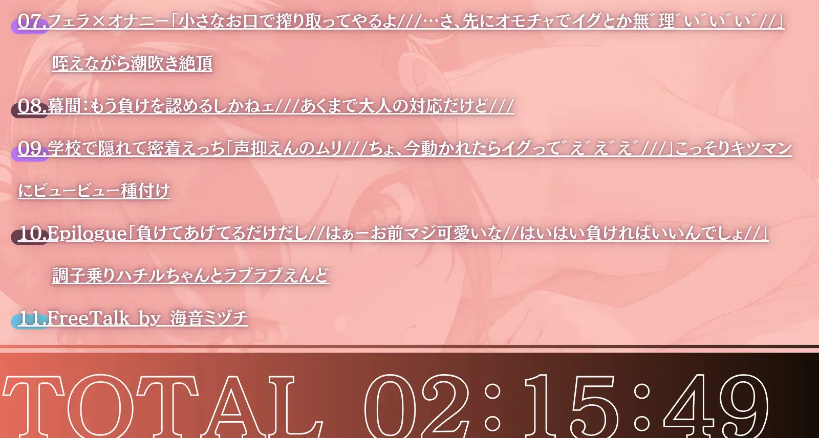 【即イキ×ツン甘×ロ/リJK】陰キャの童貞テクに即負けしちゃう薄ほそカノジョ。プライド激高ハチルちゃんの悔し喘ぎ潮吹き絶頂ッ「イぎ♡イぎだぐない♡」