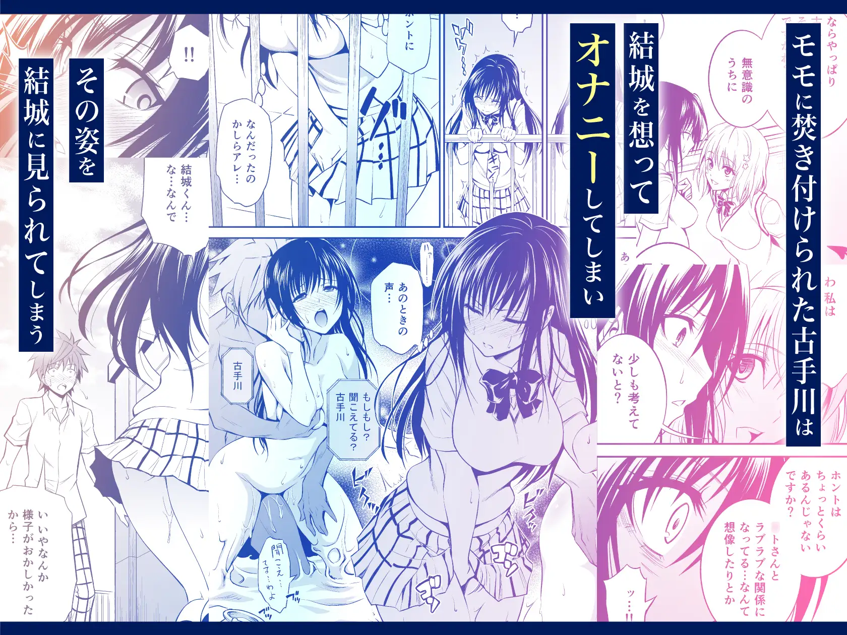 私レンチ破ル。～風紀委員がとけるまで～