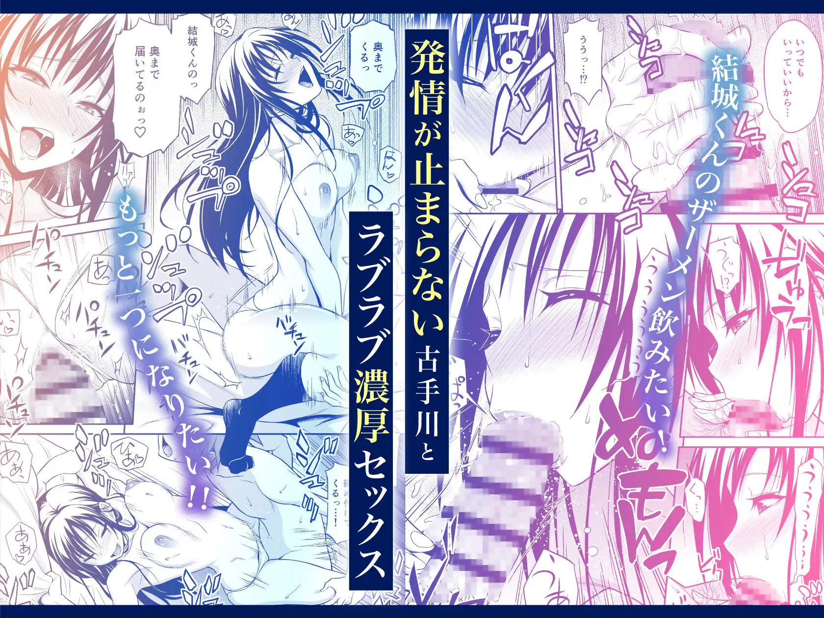 私レンチ破ル。～風紀委員がとけるまで～