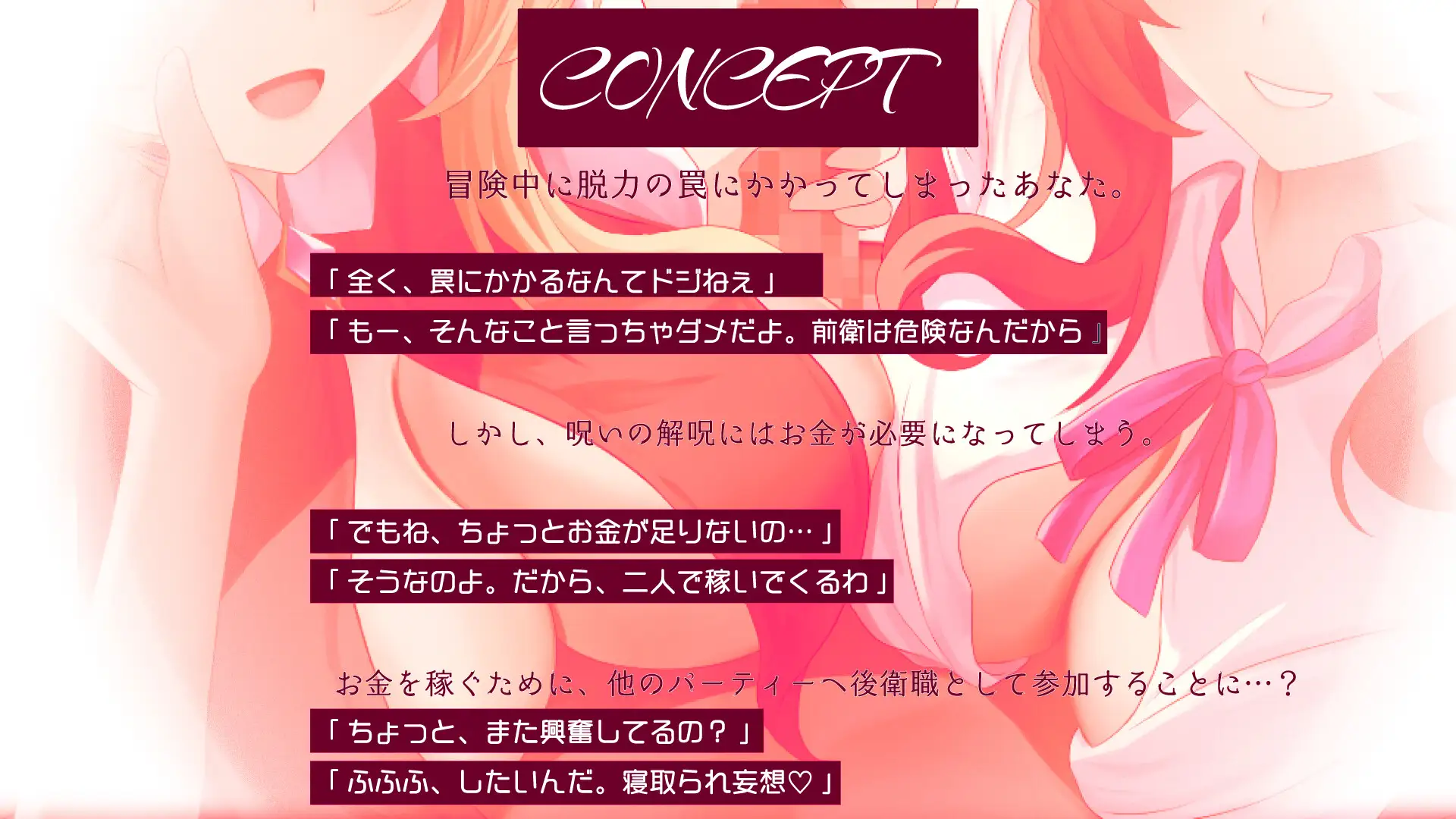 【寝取られ妄想えっち】冒険者たちの1週間