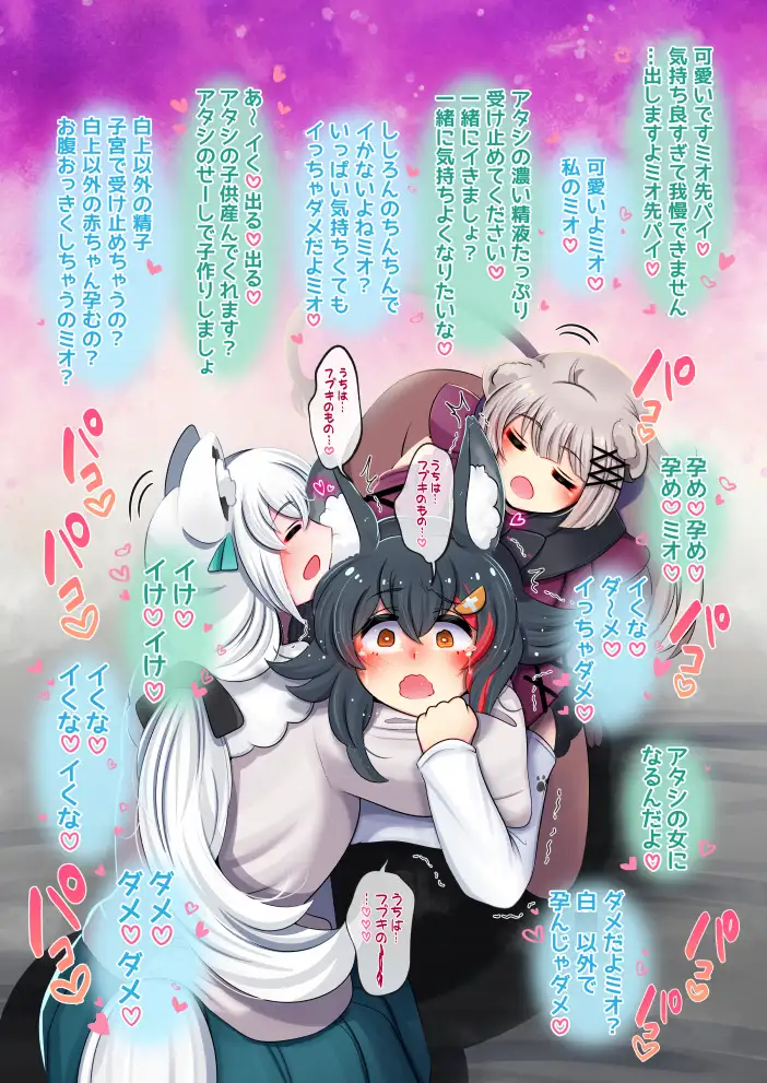 ふたしし×ふぶみお