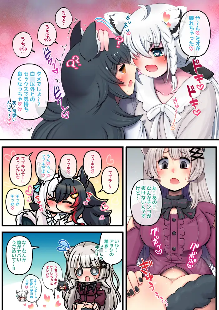 ふたしし×ふぶみお